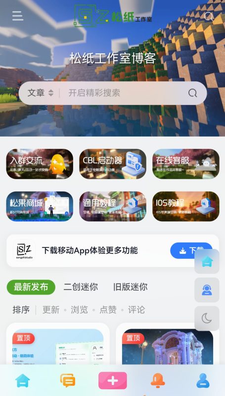 迷你老版本下载教程-蚀星博客
